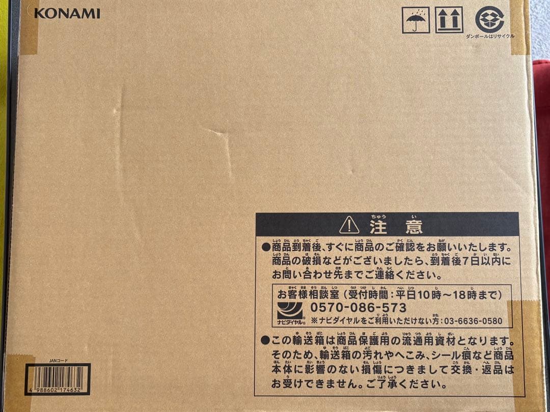 【新品・未開封】限定品 遊戯王 25th ANNIVERSARY 海馬セット