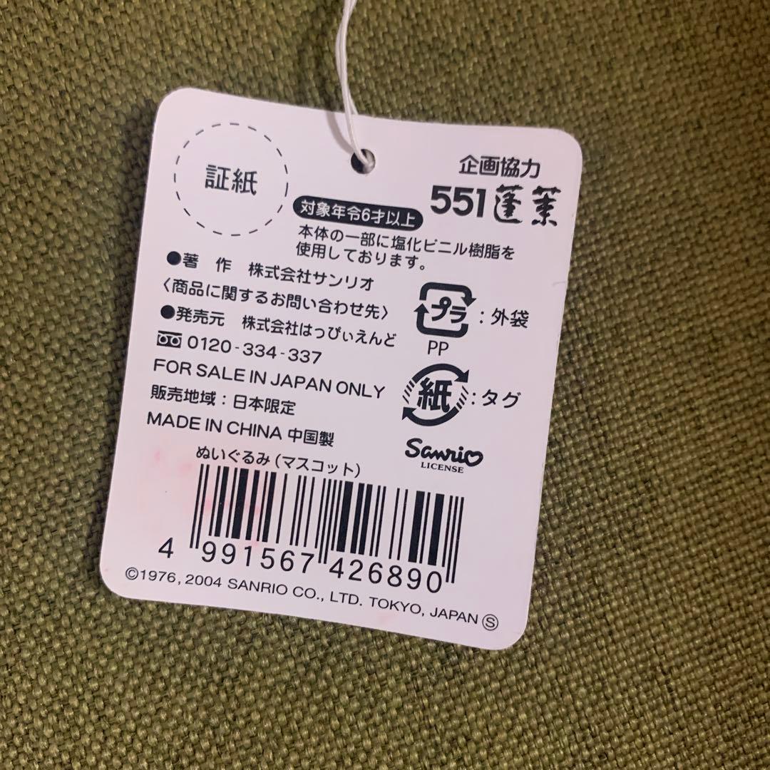当時もの　希少品　レア　ハローキティ　551 HORAI 大阪限定　キティ　平成