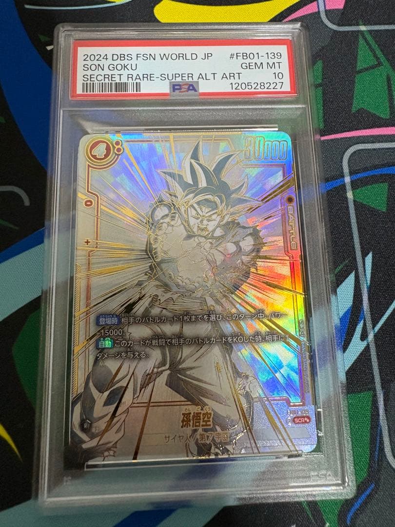 【PSA10】孫悟空 SCR スーパーパラレル 覚醒の鼓動