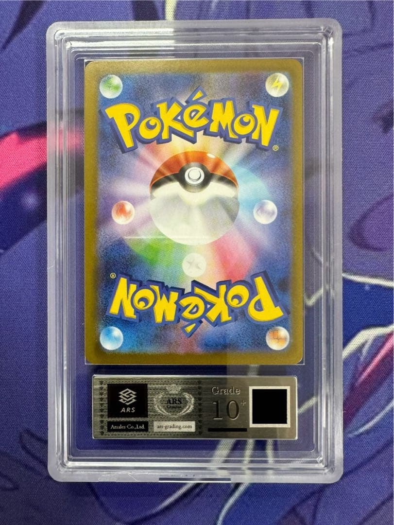 【ARS10+】 リーリエの決心 SR 世界10枚