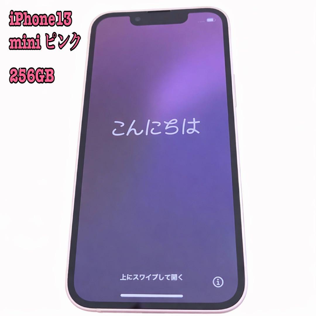 iphone13mini 256gb ピンク　本体のみ