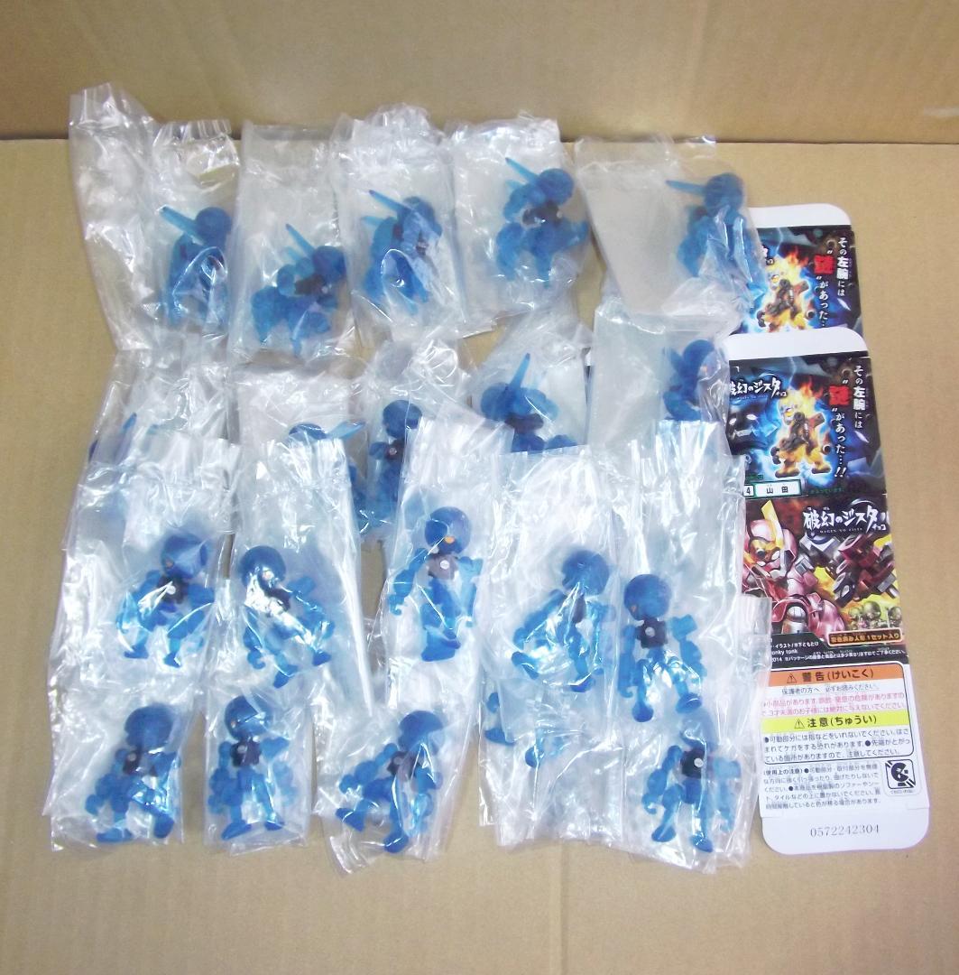 バンダイ 破幻のジスタチョコ 山田・井上 青 ×10個ずつセット