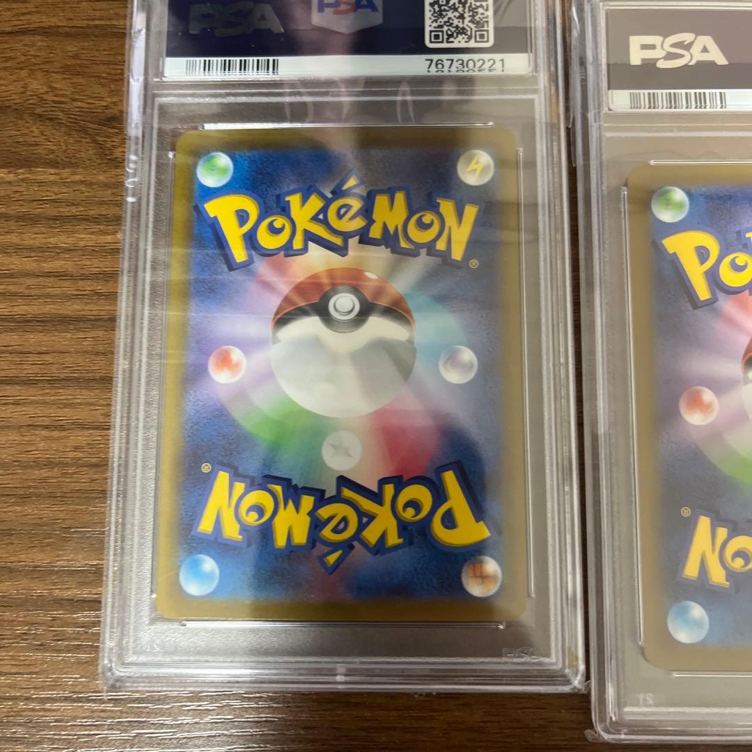 あんしん鑑定【PSA10】VSTARユニバースAR9枚フルセット 一部連番