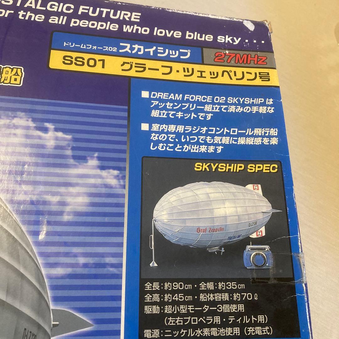 SS01 グラーフ・ツェッペリン ラジコン飛行船