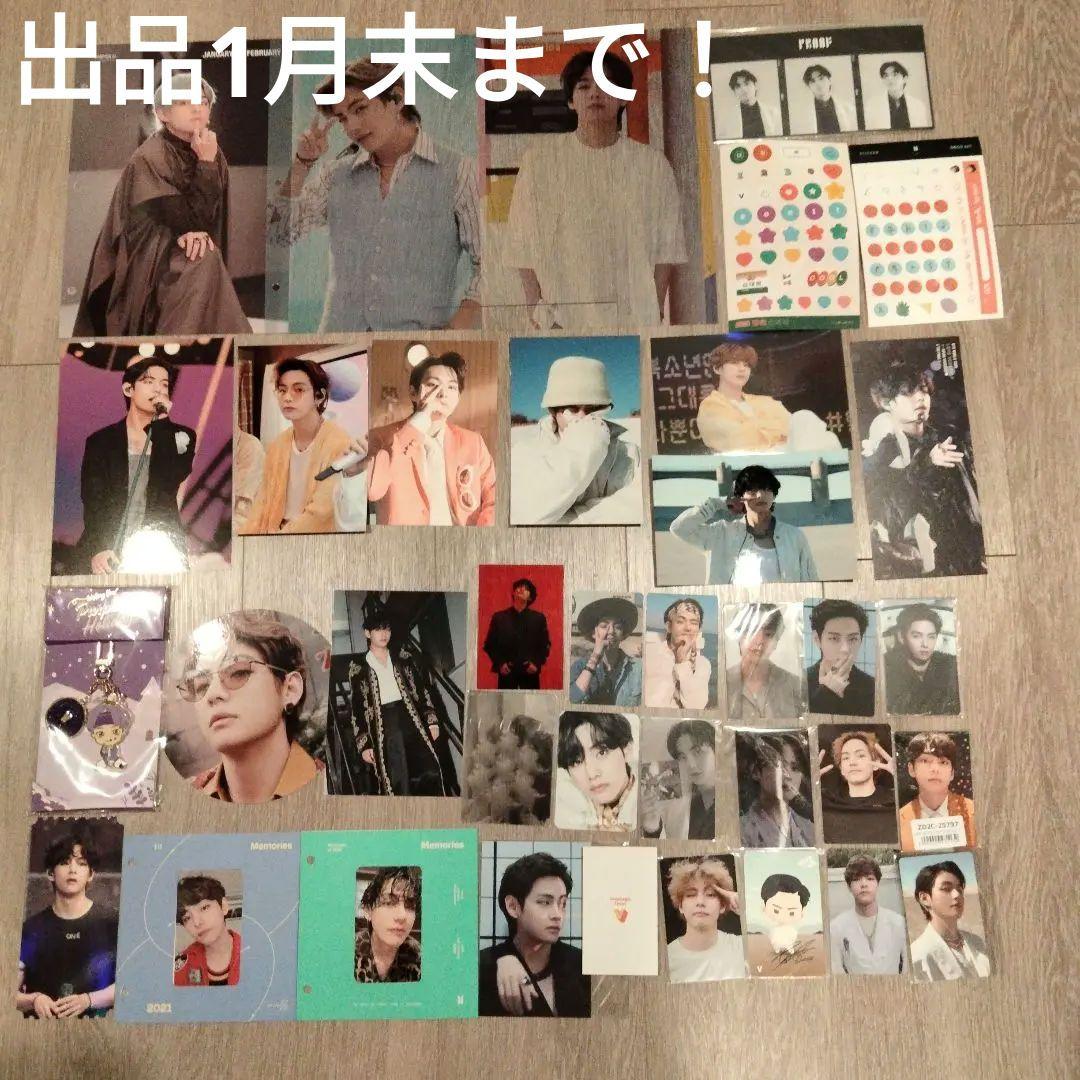 BTS まとめセット　テヒョン　テテ　V トレカ