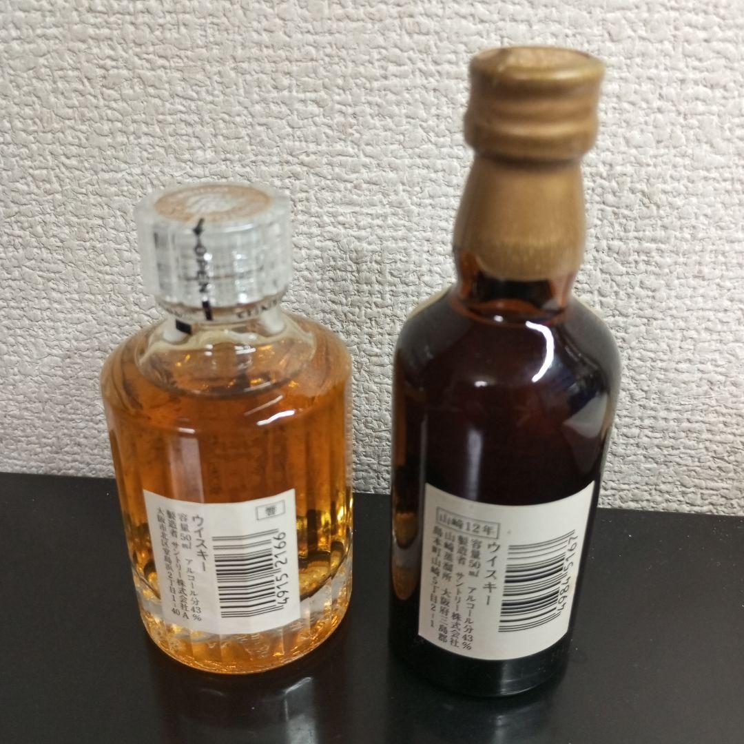 ミニボトル　山崎12年・響17年ウイスキーセット