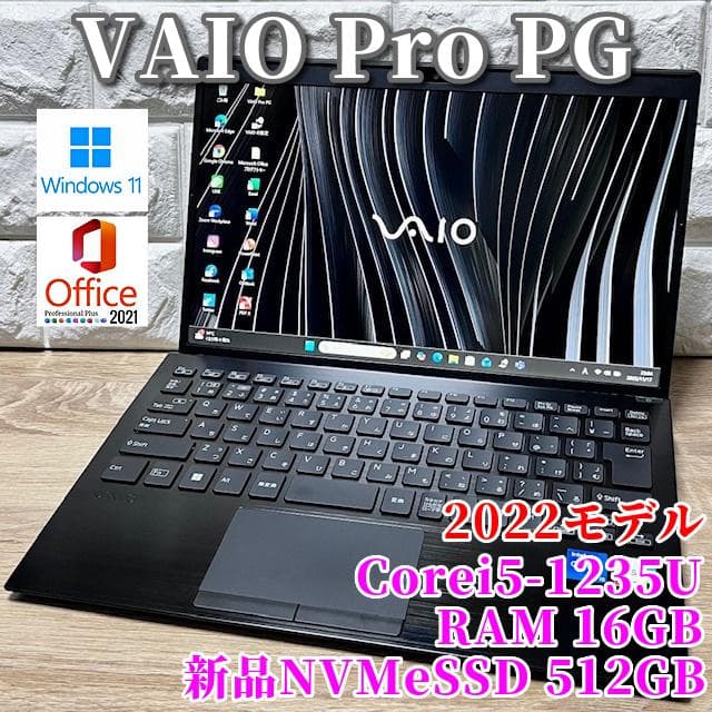 2022《第12世代上級ハイスペック》新品SSD512GB搭載！ VAIO
