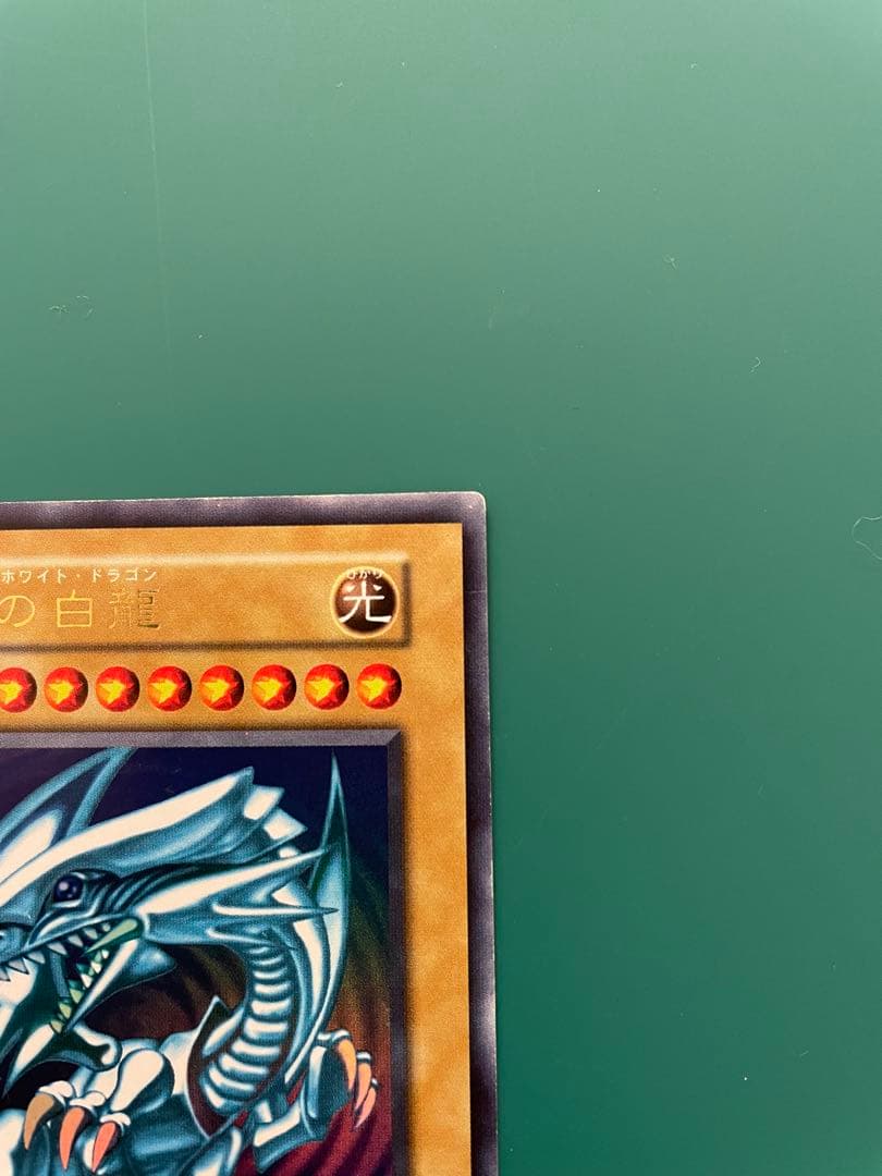 遊戯王 青眼の白龍 KONAMI