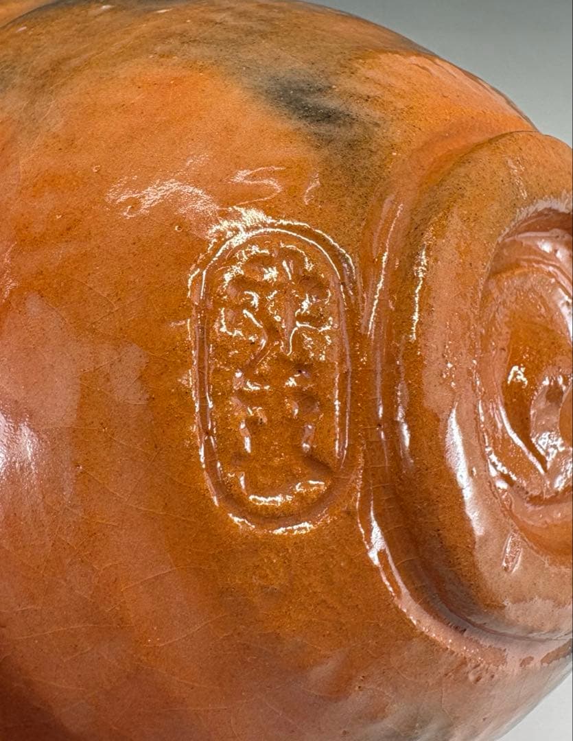 【茶道具】小さなサイズ！神楽岡楽入造　吸江斎好写小嶋台茶碗（共箱）★送料込★