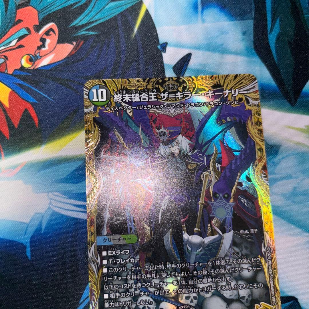 終末縫合王ザ＝キラー・キーナリー　金トレジャー　金　ザキラーキーナリー　金