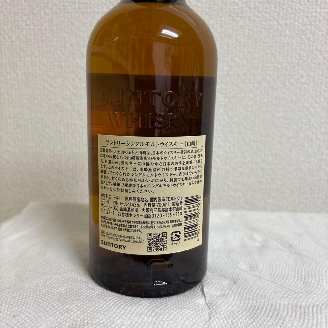 koga69様サントリー 山崎 シングルモルト ウイスキー 700ml 3本