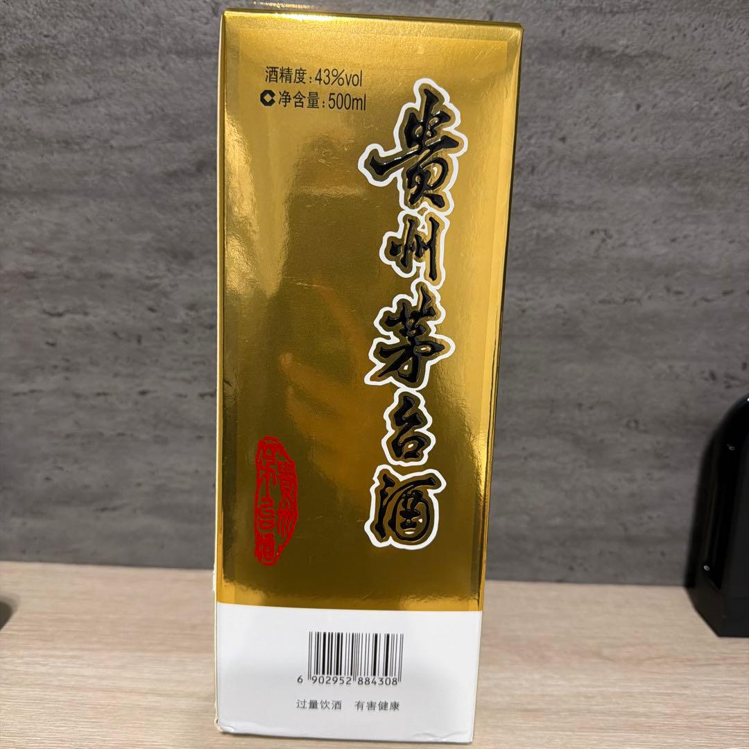 未開封 高級中国酒 Kweichow Moutai 43%本格白酒 プレミアム