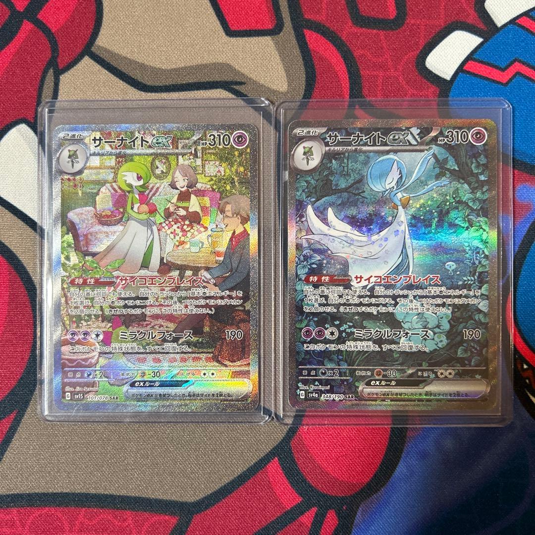 【美品】　サーナイトex SAR スカーレットex、シャイニートレジャー収録