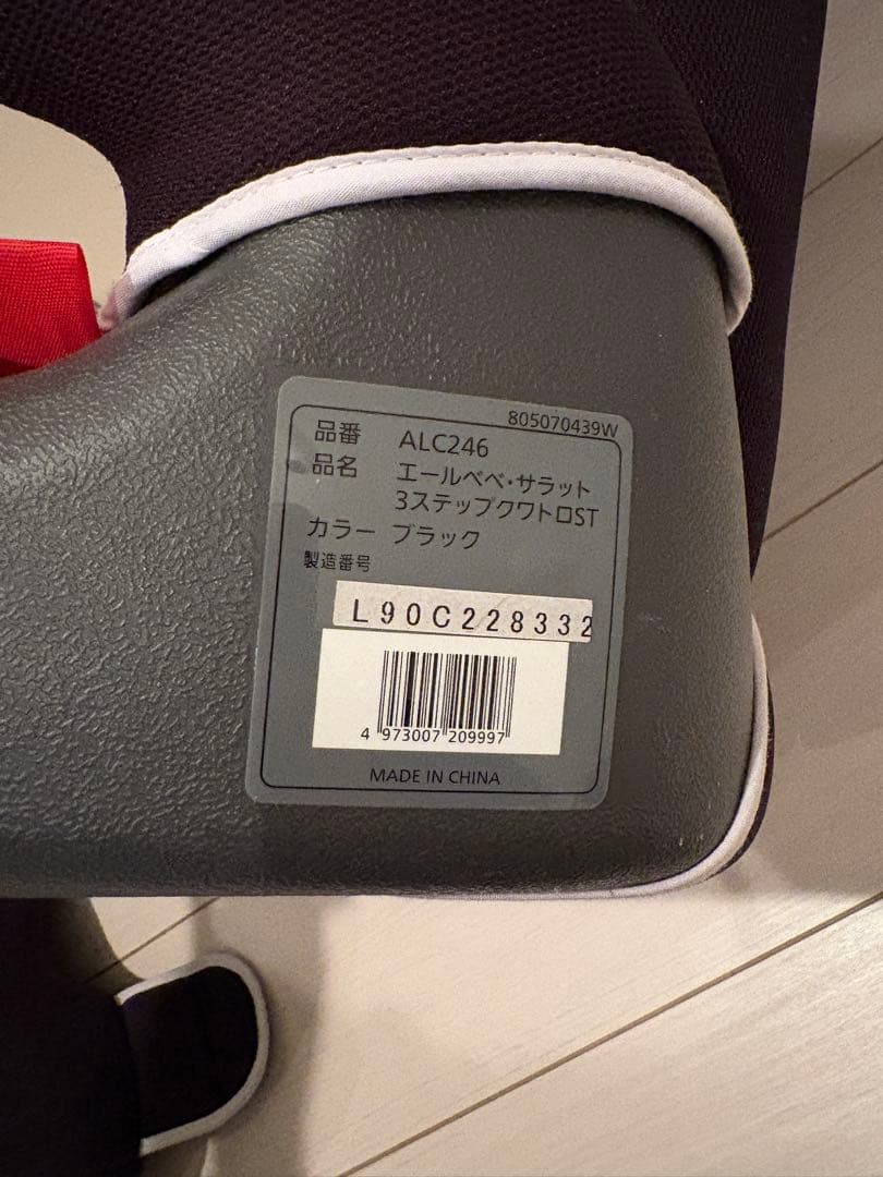 美品【カーメイト】エールベベ・サラット3ステップ クワトロ ST