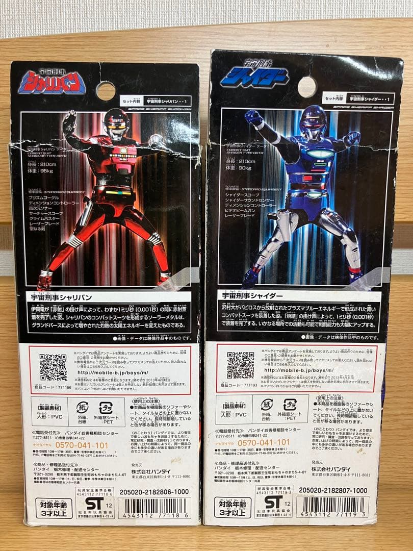 宇宙刑事シャリバンシャイダー　2体セット