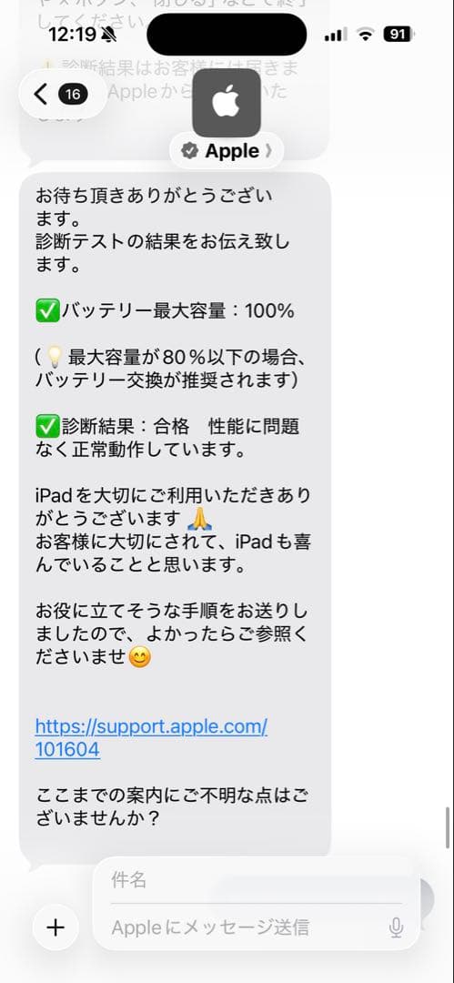 Apple iPad Air 第5世代　バッテリー最大容量100%