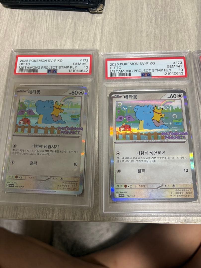 PSA10 ポケモンカード メタモン 韓国 スタンプラリー プロモ×2連番