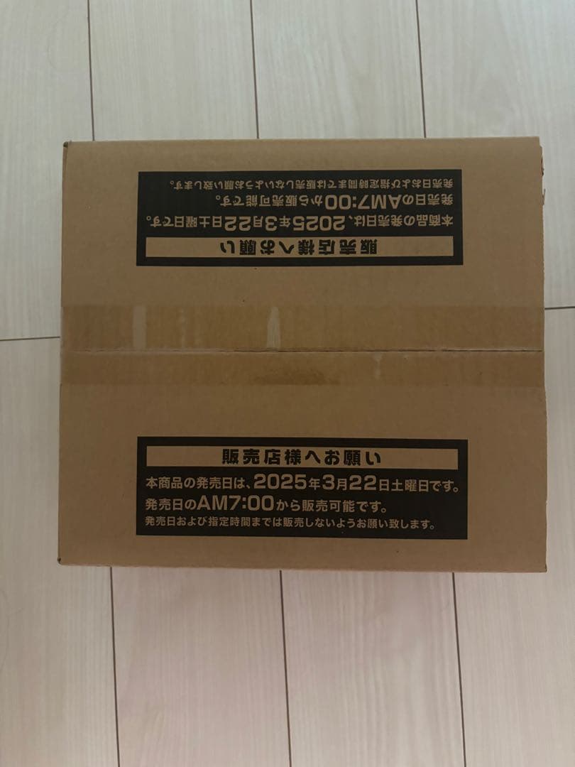 遊戯王　ジャスティス・ハンターズ　未開封カートン