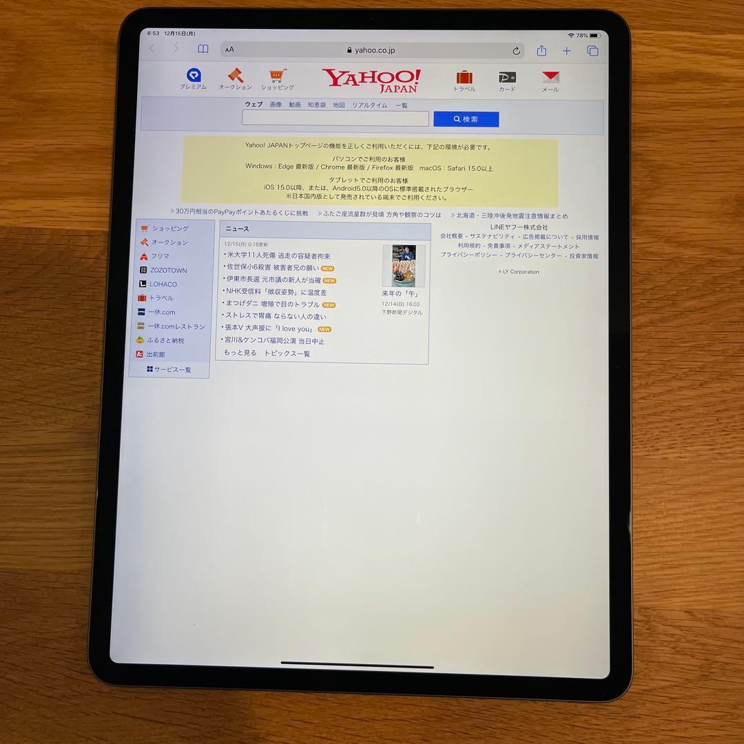 iPad Pro 12.9インチ 第4世代 Wi-Fiモデル 128GB