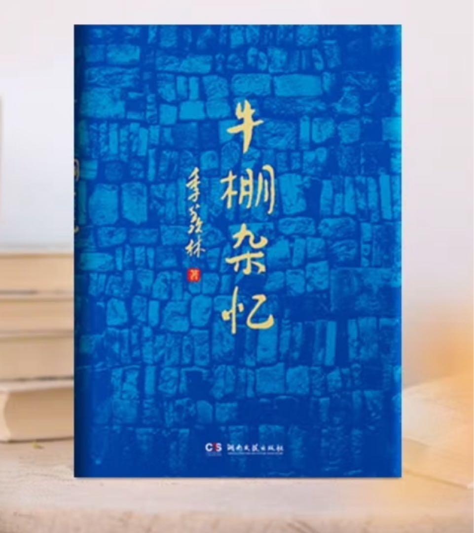 中国語書籍