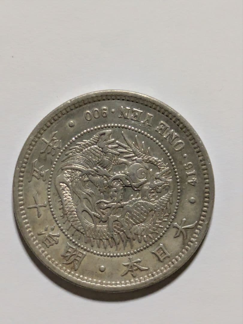 新１円銀貨（大型）明治１５年 荘印打