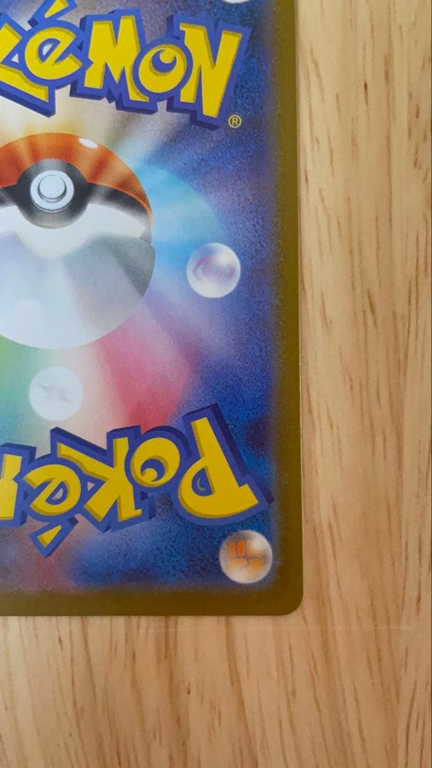 トウホクのピカチュウ プロモカード スペシャルBOX ポケモン