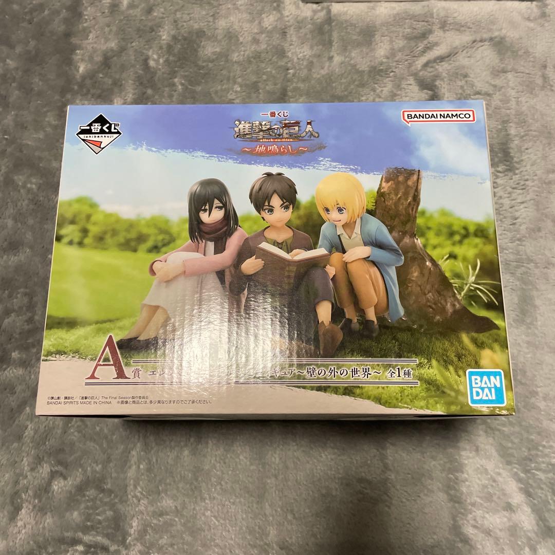A賞　エレン&ミカサ&アルミン　フィギュア　壁の外の世界