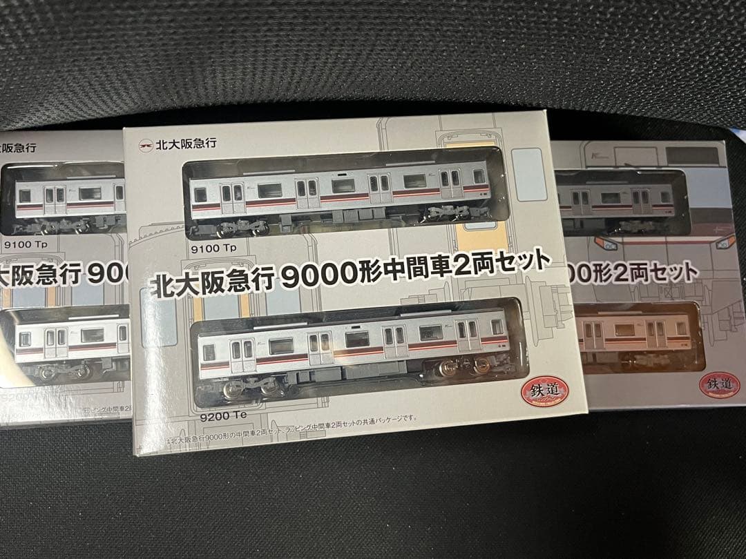 鉄コレ北急9000系10両セット