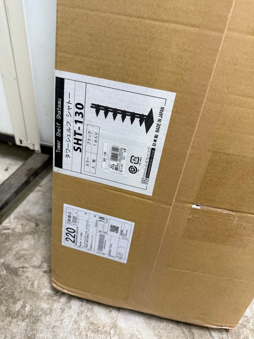 ルネセイコウ タワーシェルフ シャトーブラック SHT-130