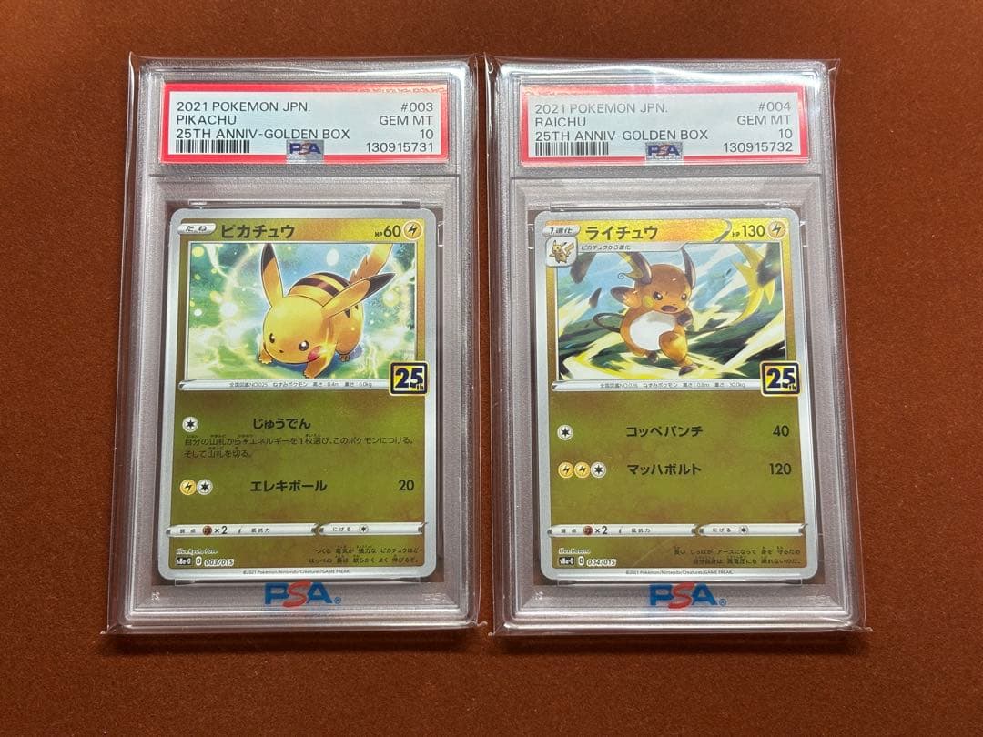 【高騰中】PSA10 25th ピカチュウ ライチュウ 連番 ゴールデンBOX