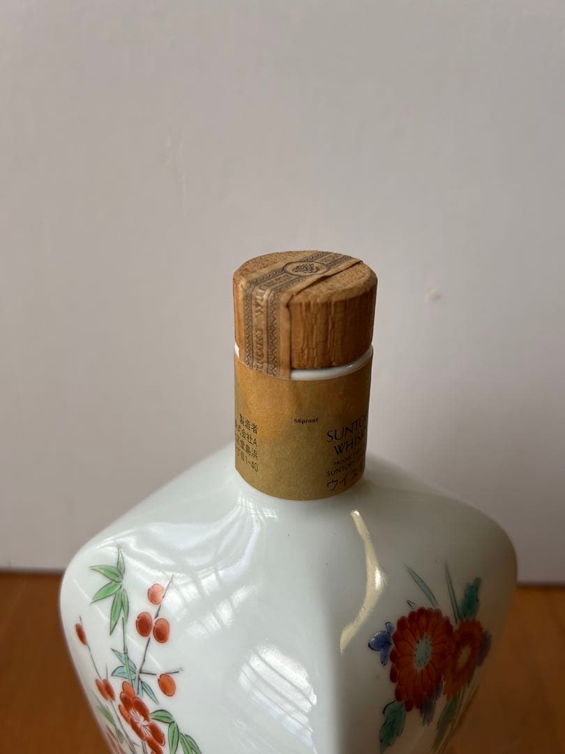 サントリー山崎（12年以上熟成）錦菊梅竹文 有田焼 岩尾對山窯 陶器ボトル