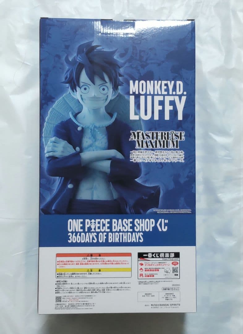 ONE PIECE BASE SHOPくじ ベースショップカラーフィギュア賞