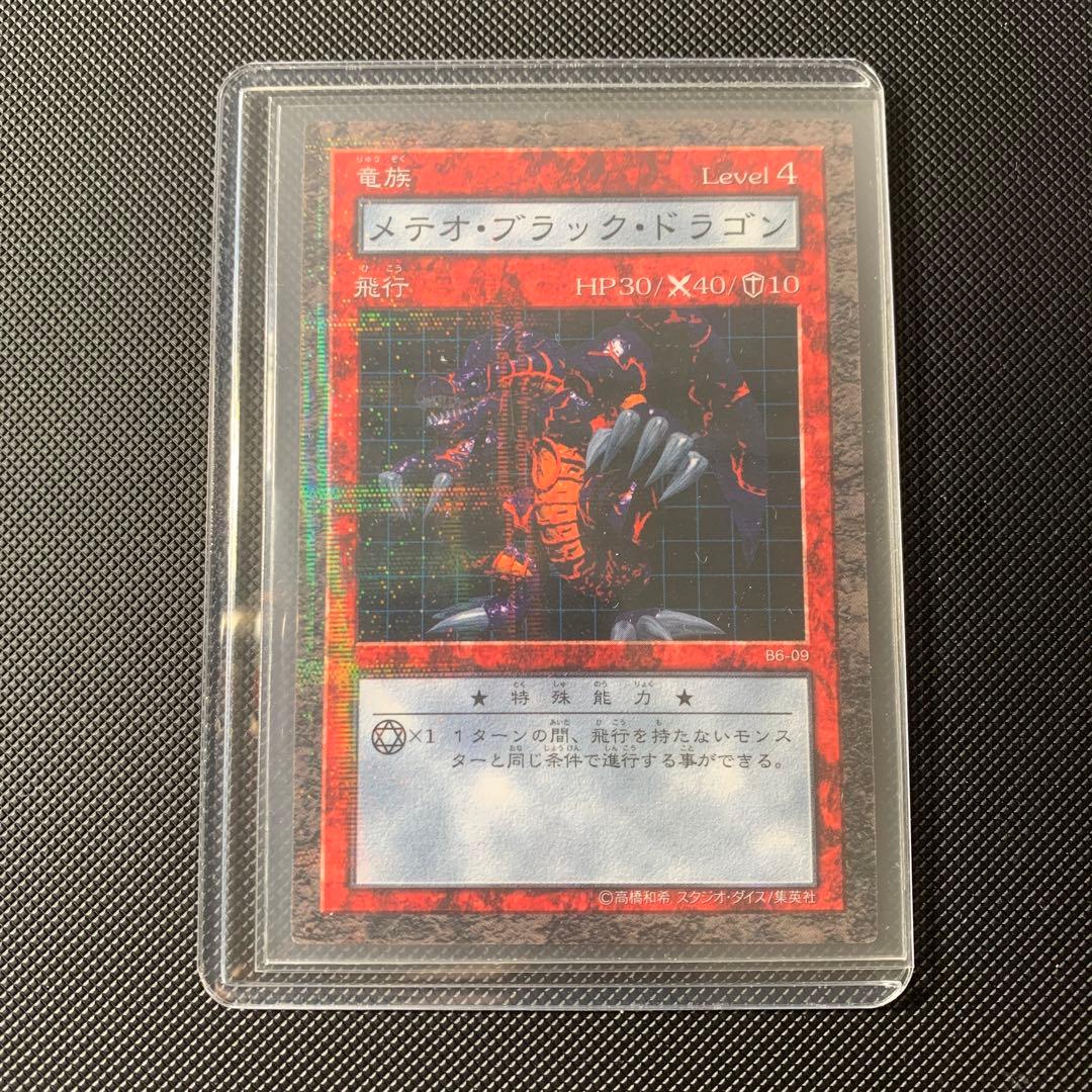 メテオブラックドラゴン　エグゾディア　ダークネクロフィア　まとめ　パラレル