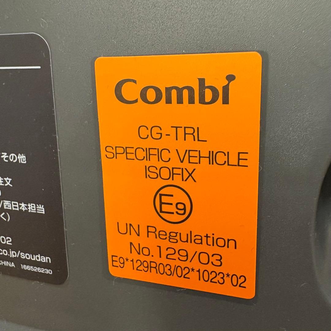 コンビ THE S ISOFIX ベース