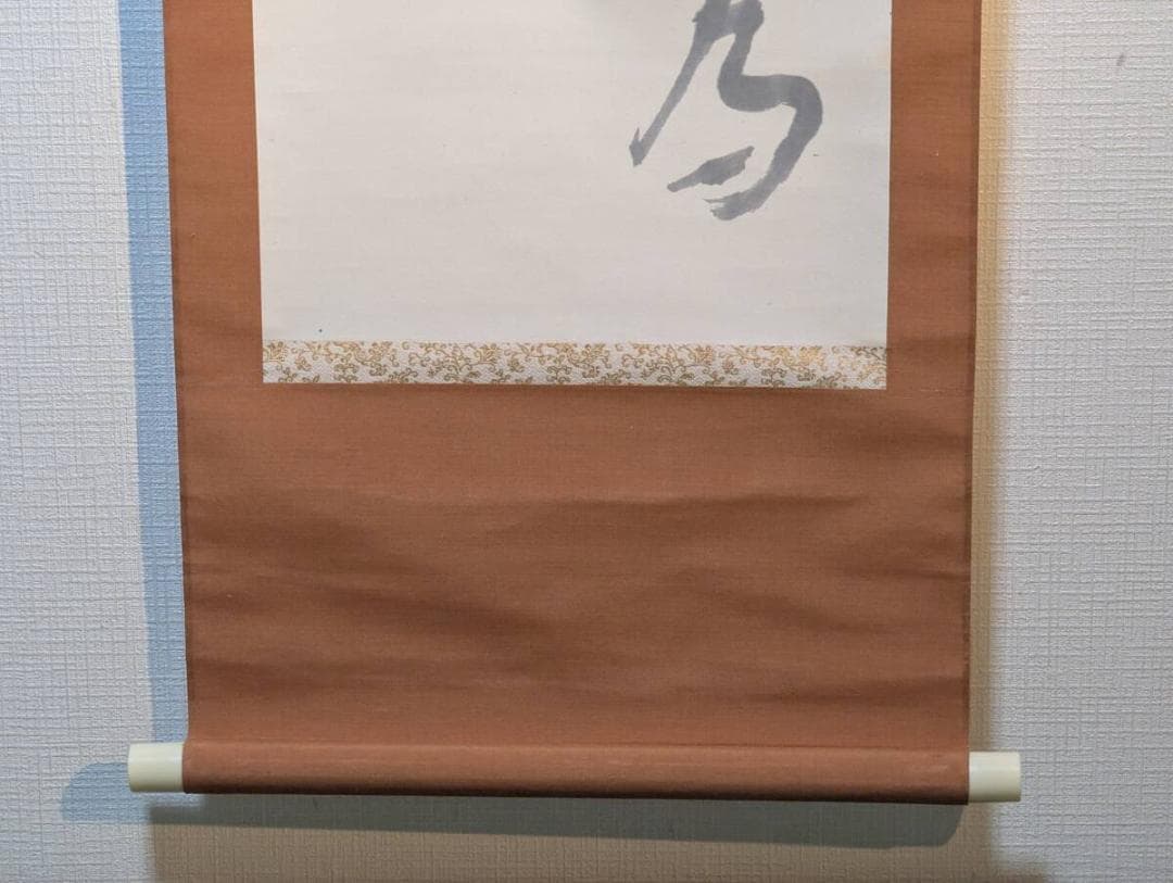 【真作】掛軸　徳野大空　禅的思想を綴る掛軸　漢詩書　合箱入　S138