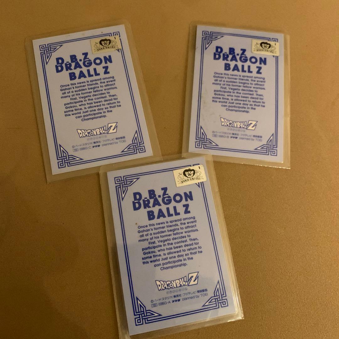 貴重品　ドラゴンボール　映画限定商品