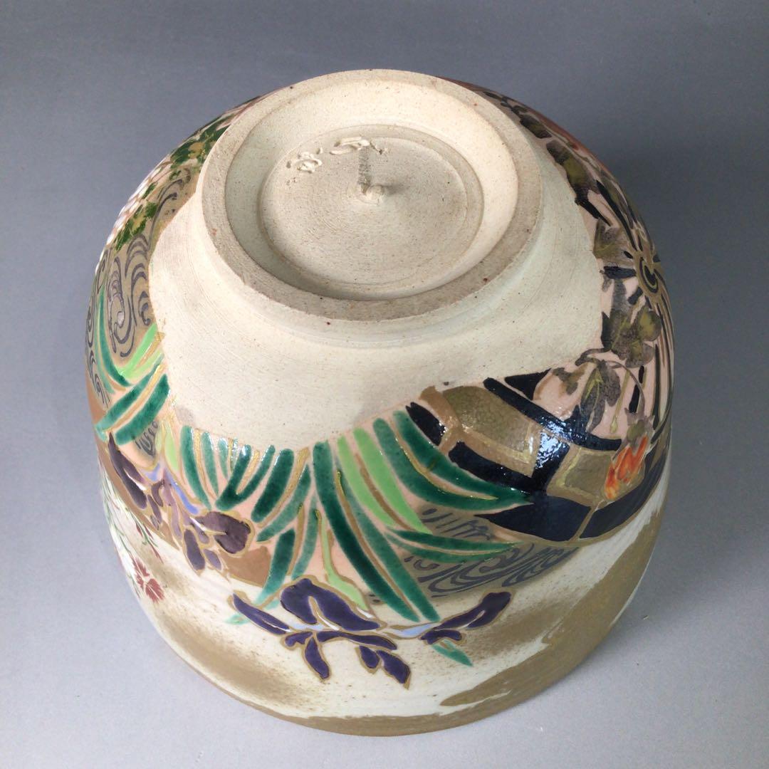 Ｓ２０８　茶碗　『三浦竹軒造』『鵬雲斎　書付』『仁清写草花文』　共箱　茶道具