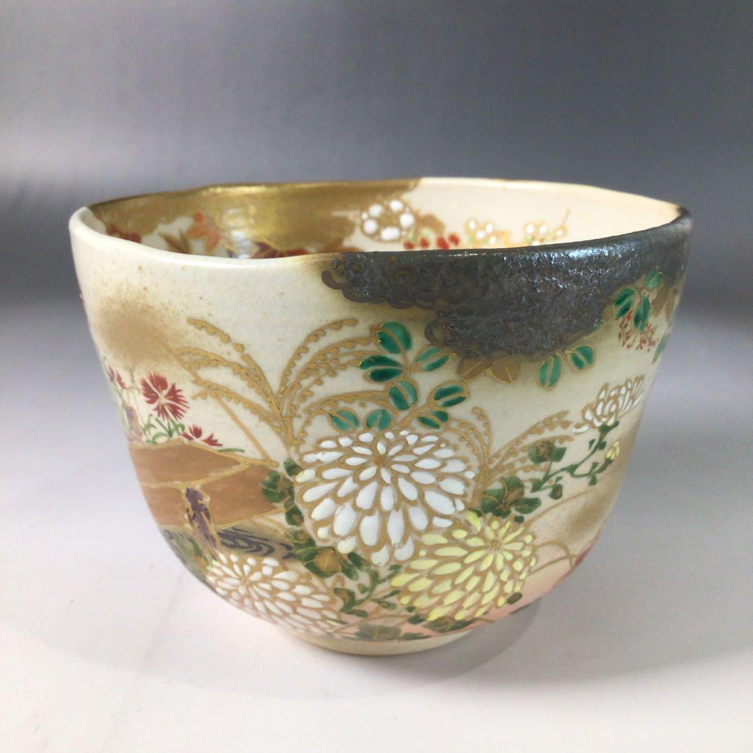 Ｓ２０８　茶碗　『三浦竹軒造』『鵬雲斎　書付』『仁清写草花文』　共箱　茶道具