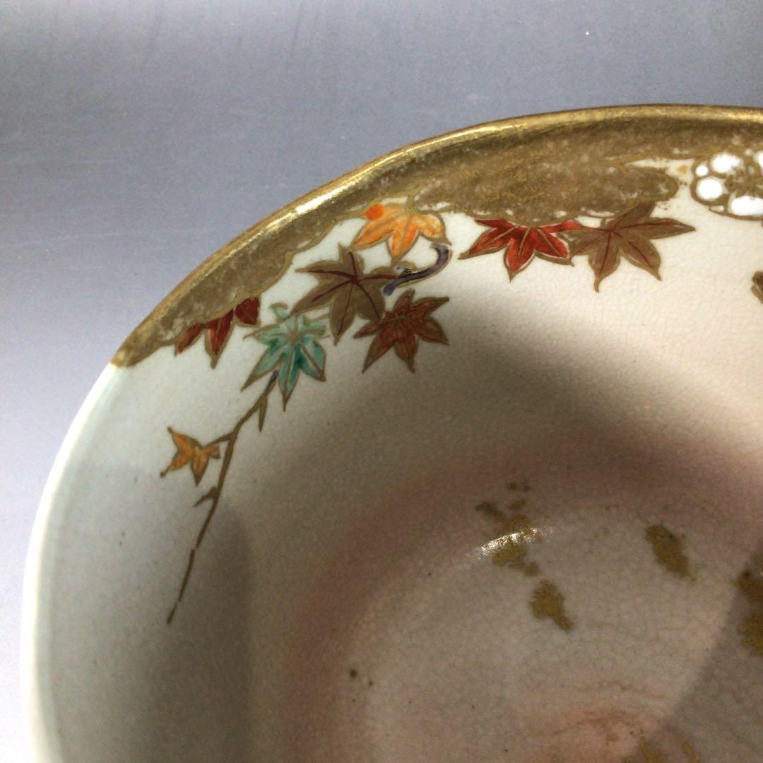 Ｓ２０８　茶碗　『三浦竹軒造』『鵬雲斎　書付』『仁清写草花文』　共箱　茶道具