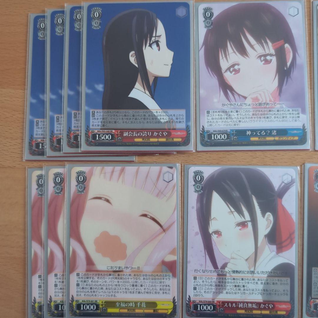 WS ヴァイスシュヴァルツ　かぐや様は告らせたい　デッキ　50枚　入替用12枚