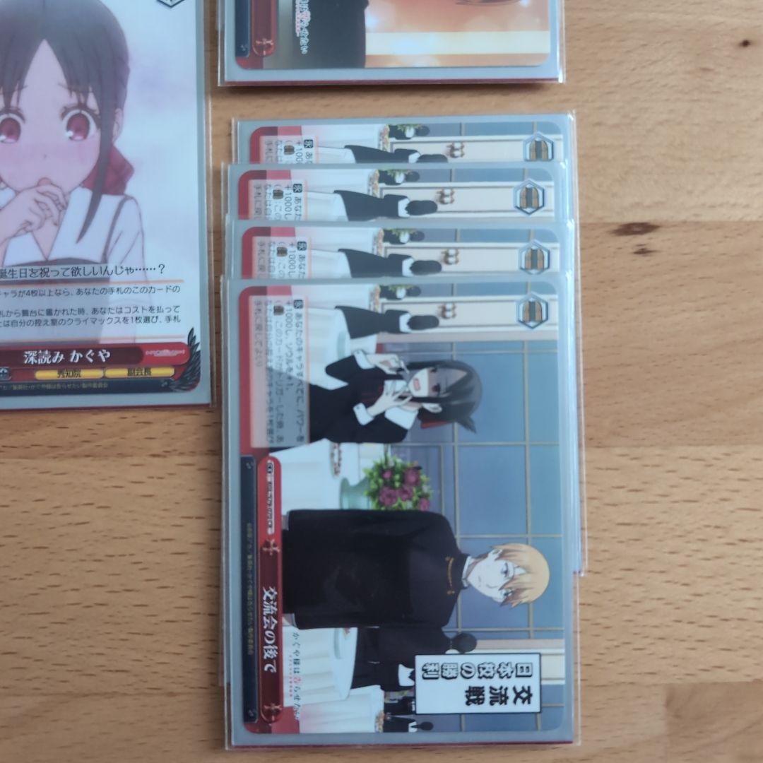 WS ヴァイスシュヴァルツ　かぐや様は告らせたい　デッキ　50枚　入替用12枚