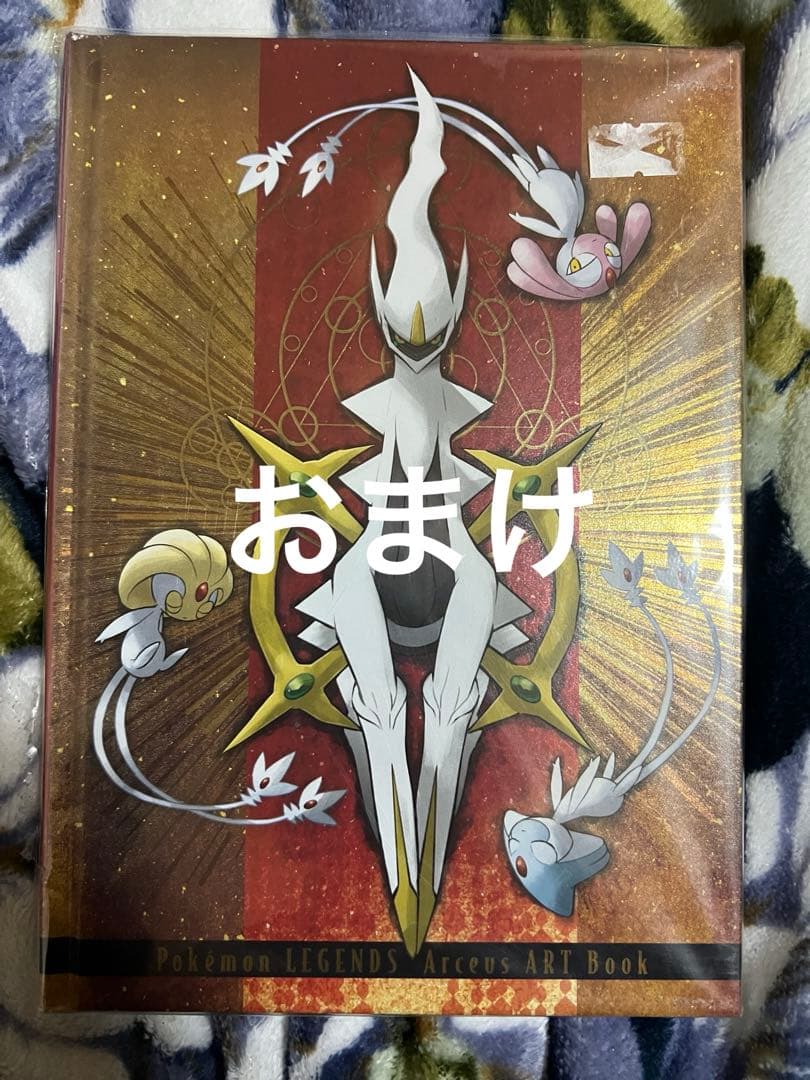 ポケモンカード　オフィシャルコレクションファイル　セレビィ