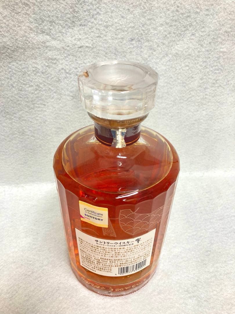 【新品未開封】響 サントリーウイスキー 100周年記念 木箱付き