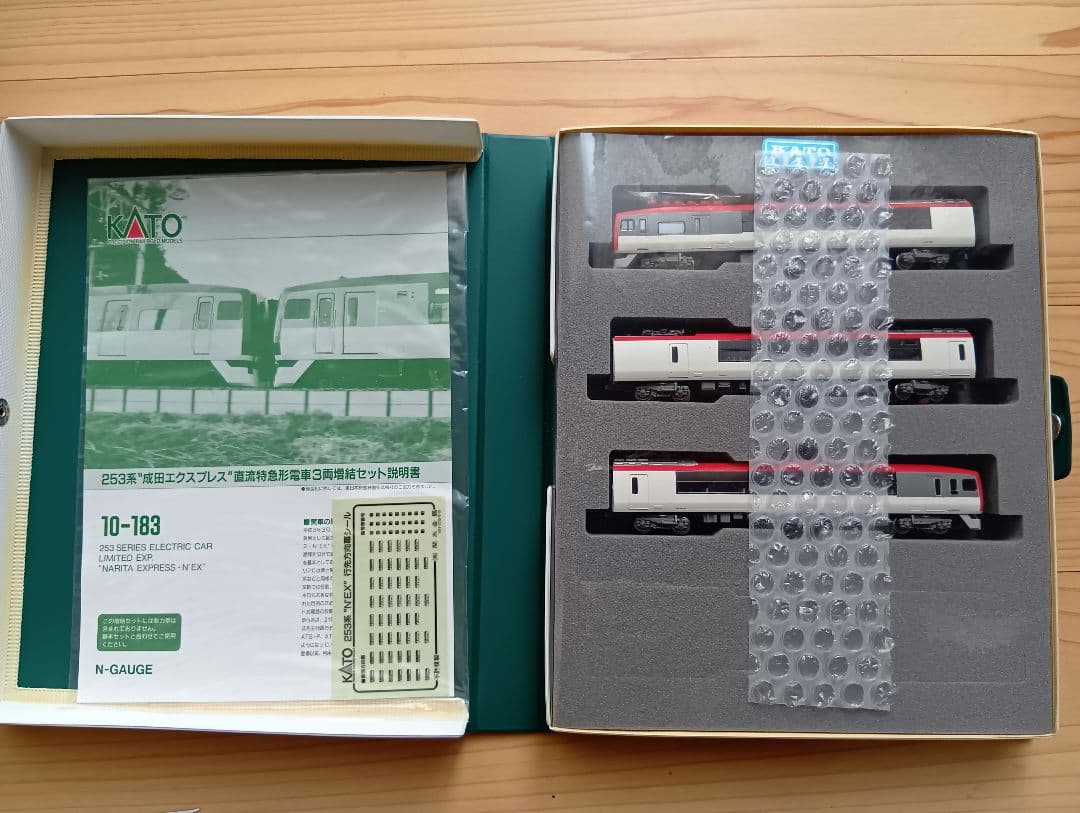 KATO 成田エクスプレス