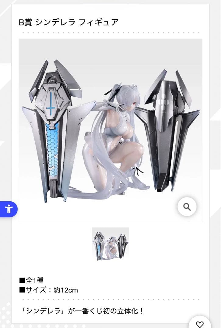 勝利の女神：NIKKE CHAPTER6 一番くじ　シンデレラ