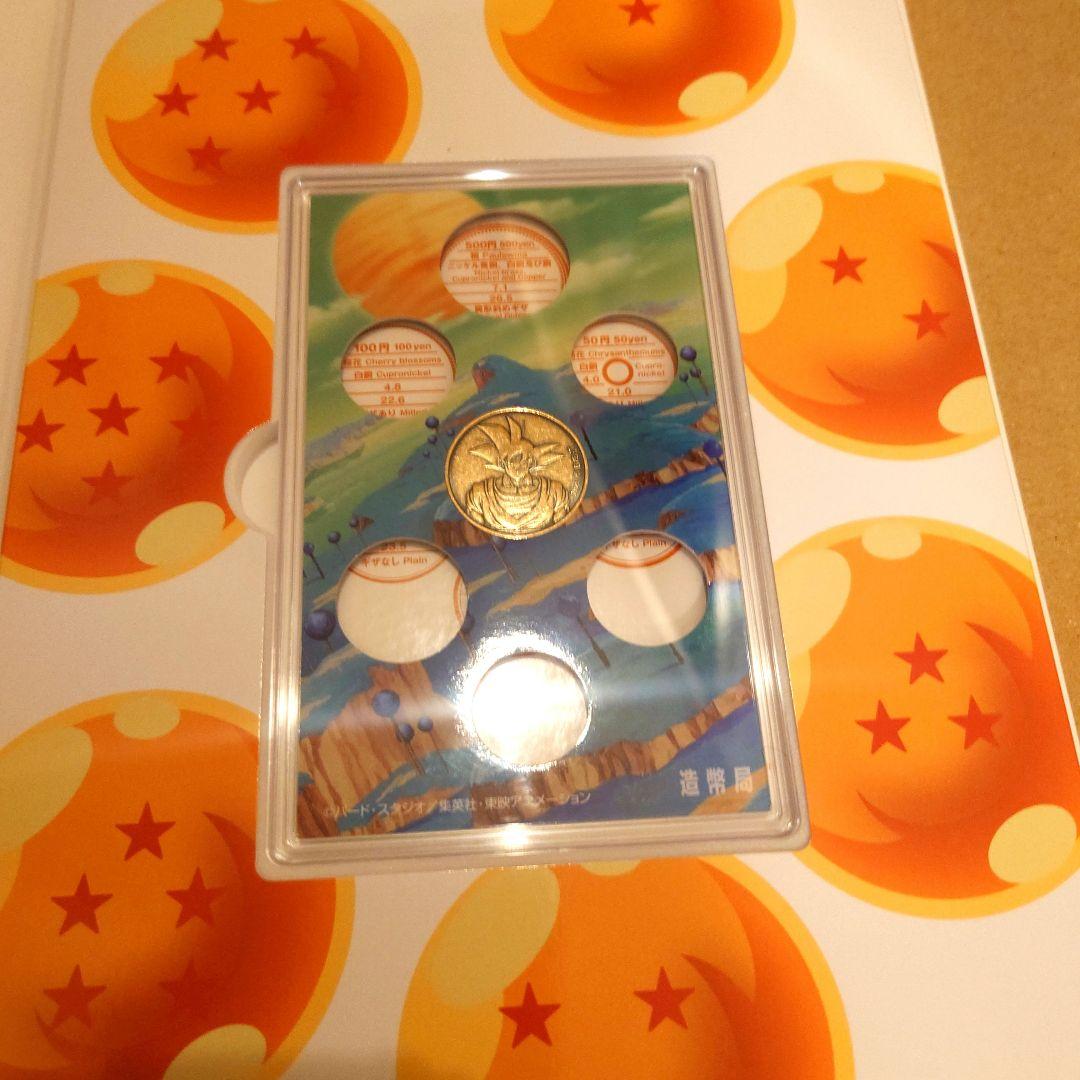 ドラゴンボール 40周年記念 貨幣セット セット 造幣局当選品