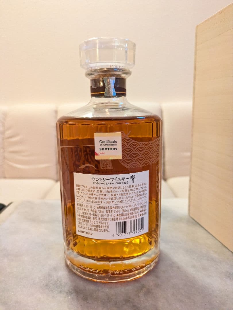 響 100周年記念ボトル 700ml（未開封）