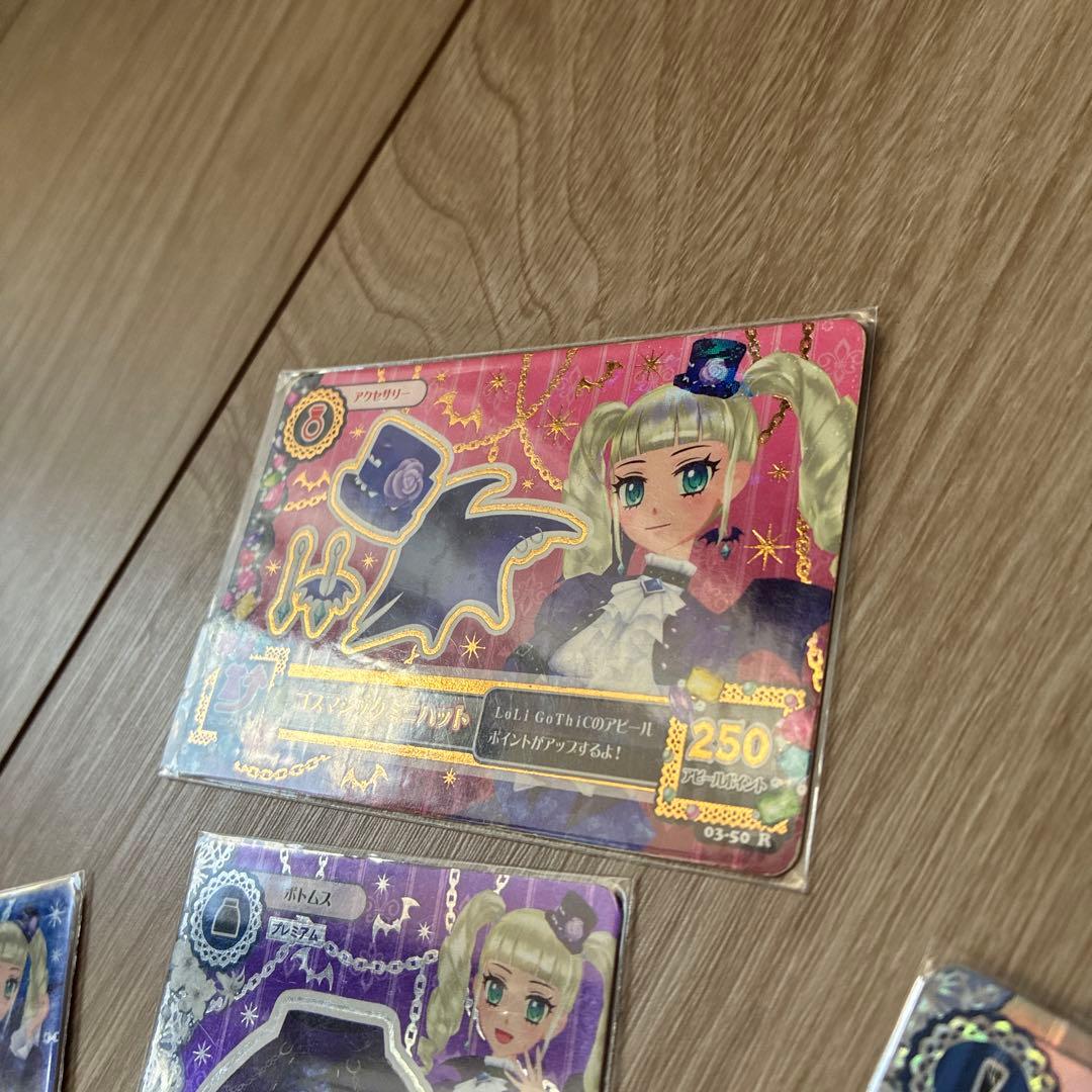 アイカツ　ゴスマジックコーデ