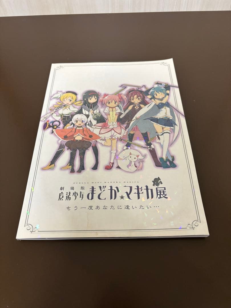 魔法少女まどか☆マギカ グッズセット 新品多数