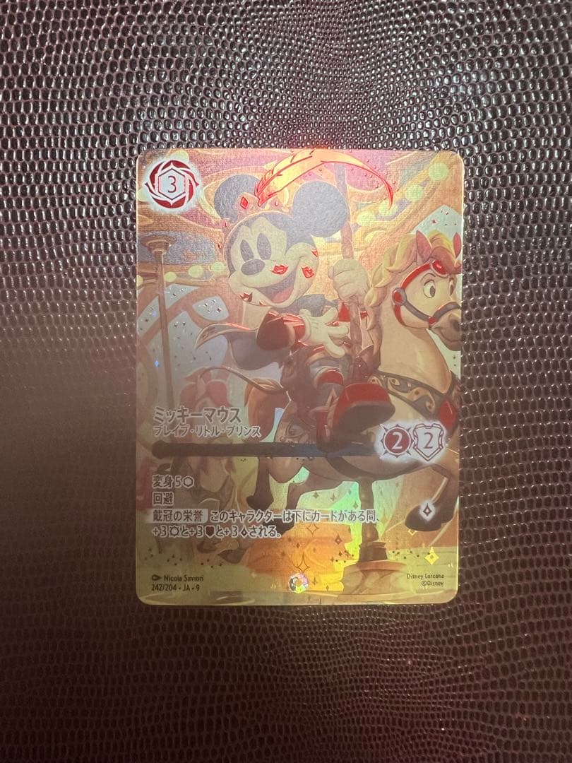ロルカナ ミッキーマウス ブレイブ・リトル・プリンス アイコニック